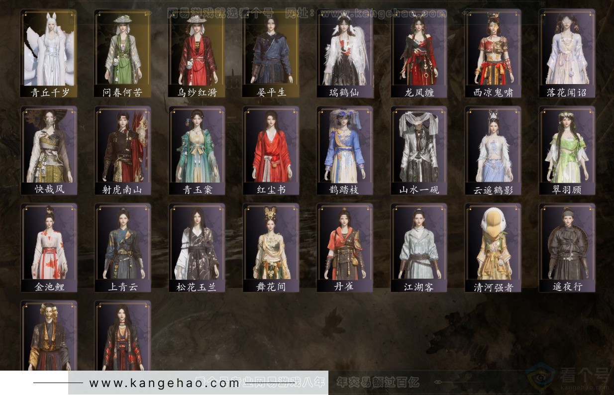 YYS32318燕云十六声账号详情图2