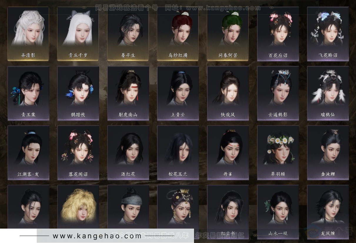 YYS32318燕云十六声账号详情图6