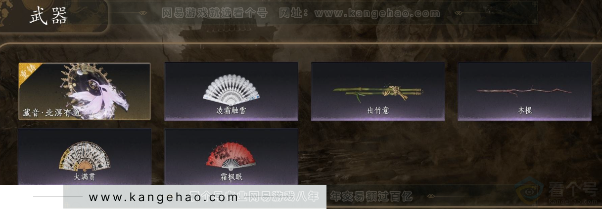 YYS32318燕云十六声账号详情图3