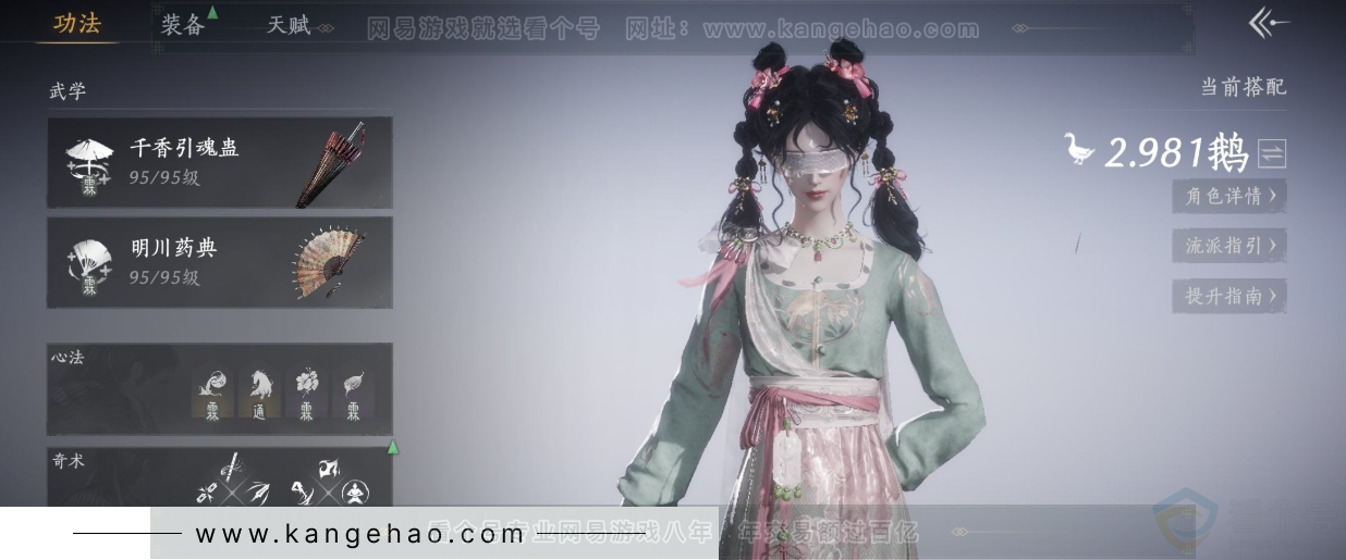 YYS32318燕云十六声账号详情图9