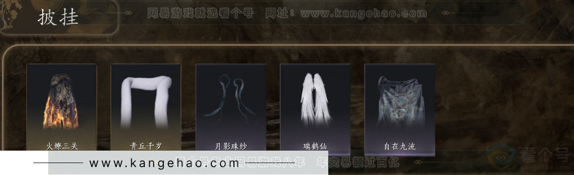 YYS32318燕云十六声账号详情图7