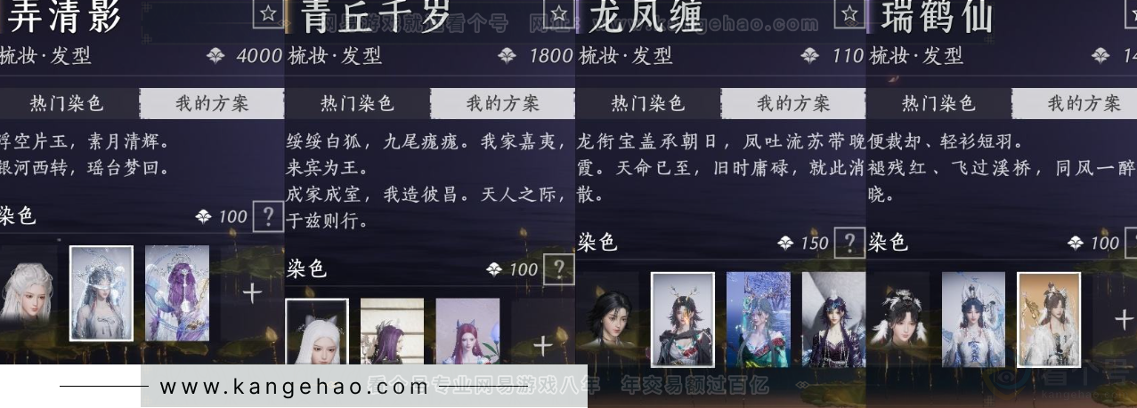 YYS32318燕云十六声账号详情图11