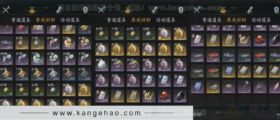 YYS32318燕云十六声账号详情图14