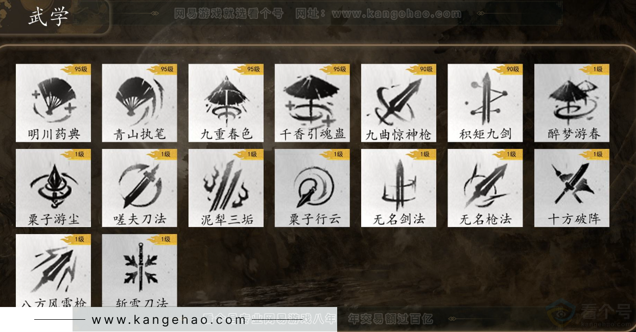 YYS32318燕云十六声账号详情图8