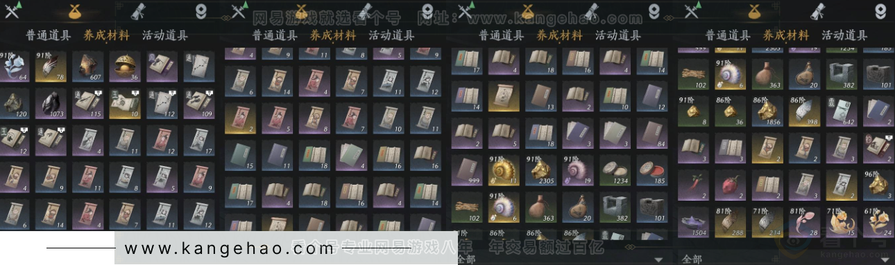 YYS32318燕云十六声账号详情图13