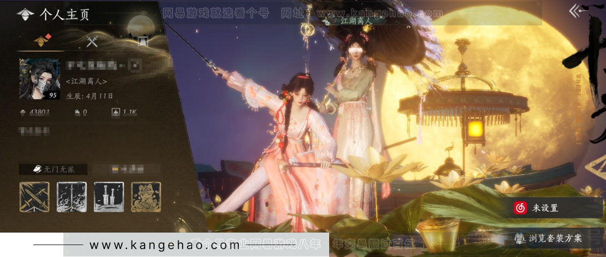 YYS32318燕云十六声账号详情图1