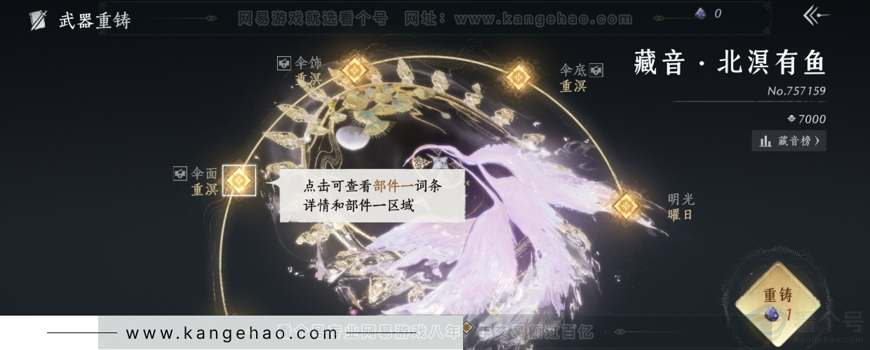 YYS32318燕云十六声账号详情图10