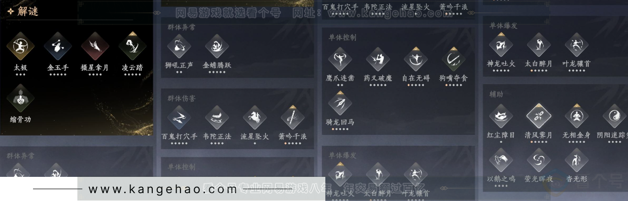 YYS32318燕云十六声账号详情图19