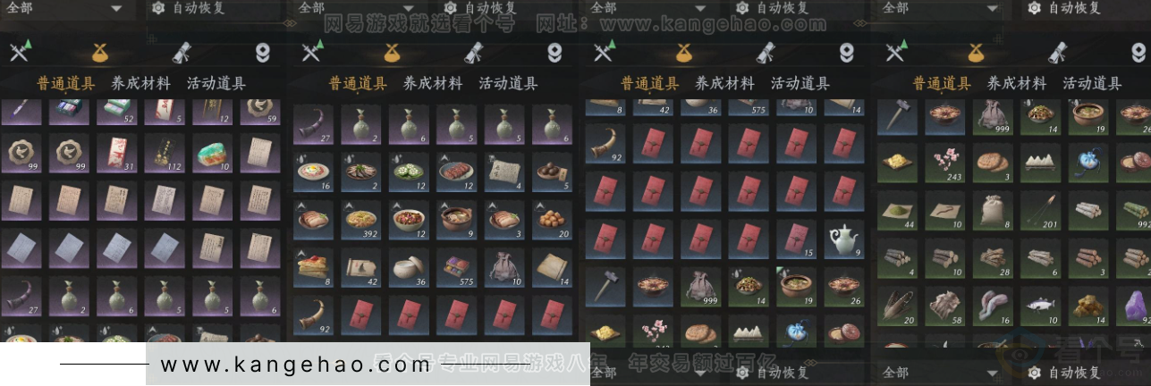 YYS32318燕云十六声账号详情图16