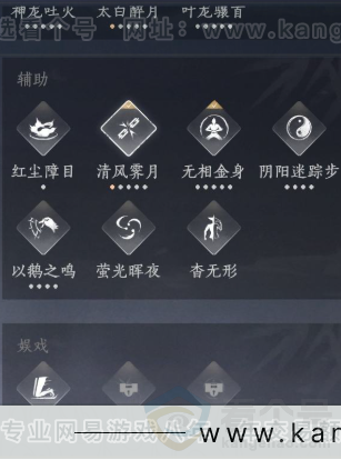 YYS32318燕云十六声账号详情图20