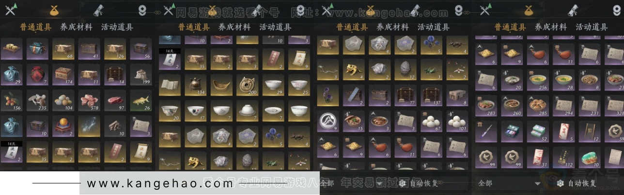 YYS32318燕云十六声账号详情图15