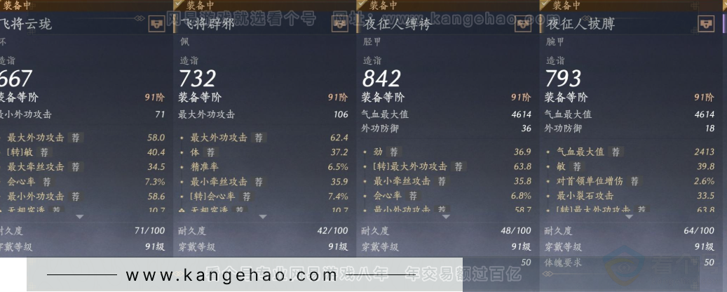 YYS32318燕云十六声账号详情图23