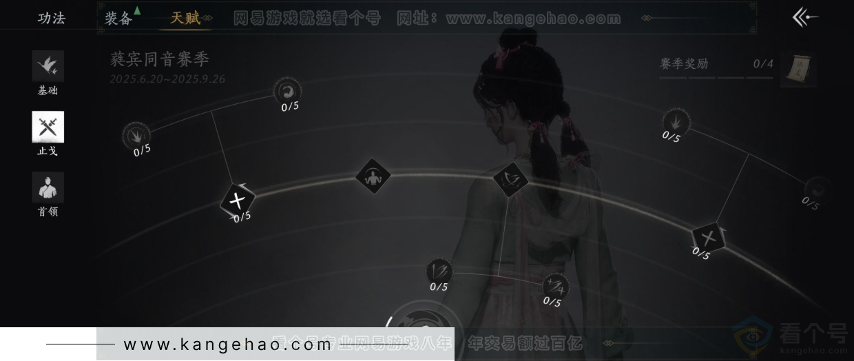 YYS32318燕云十六声账号详情图32