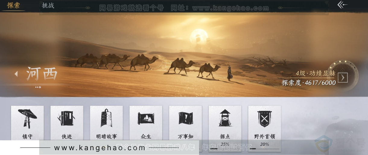 YYS32318燕云十六声账号详情图30