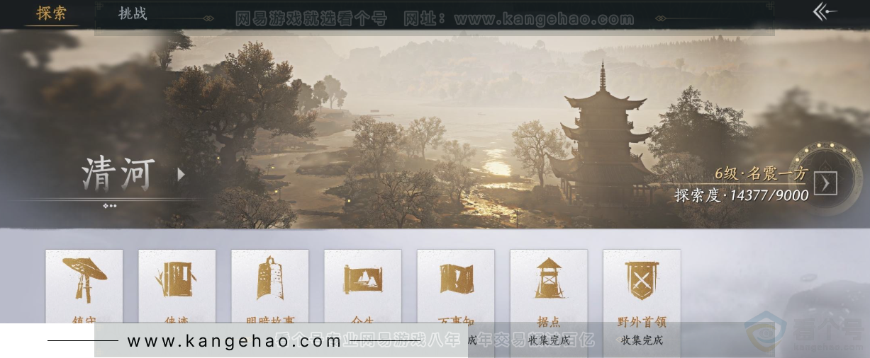 YYS32318燕云十六声账号详情图28