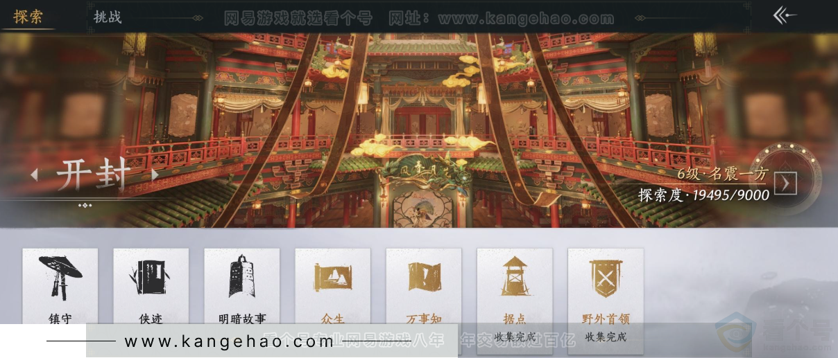 YYS32318燕云十六声账号详情图29