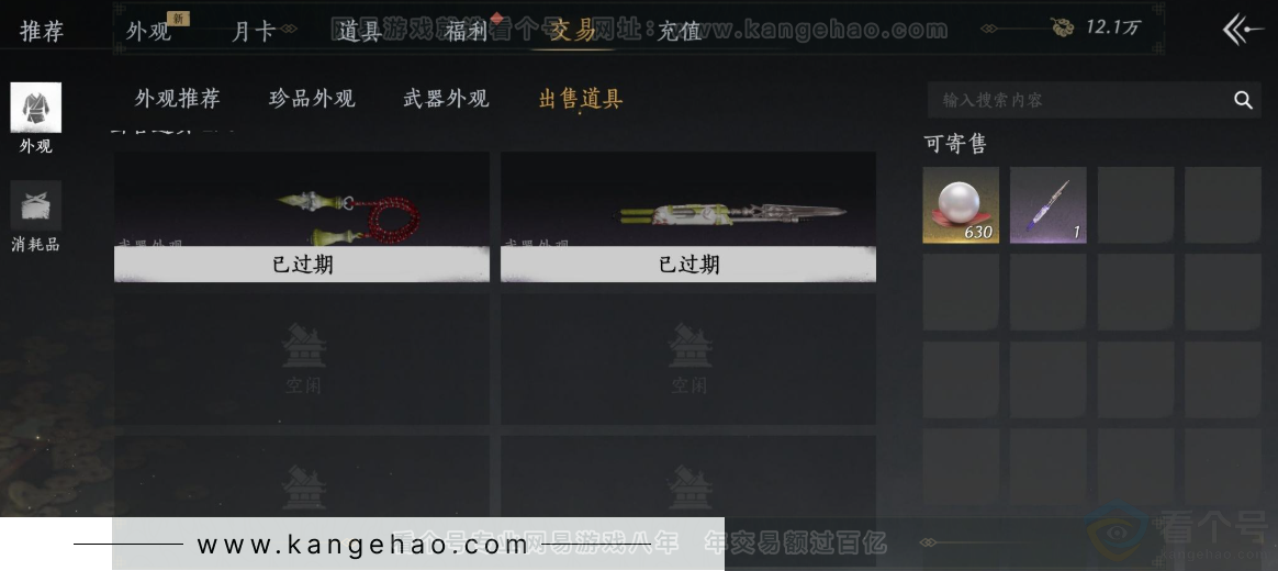 YYS32318燕云十六声账号详情图37