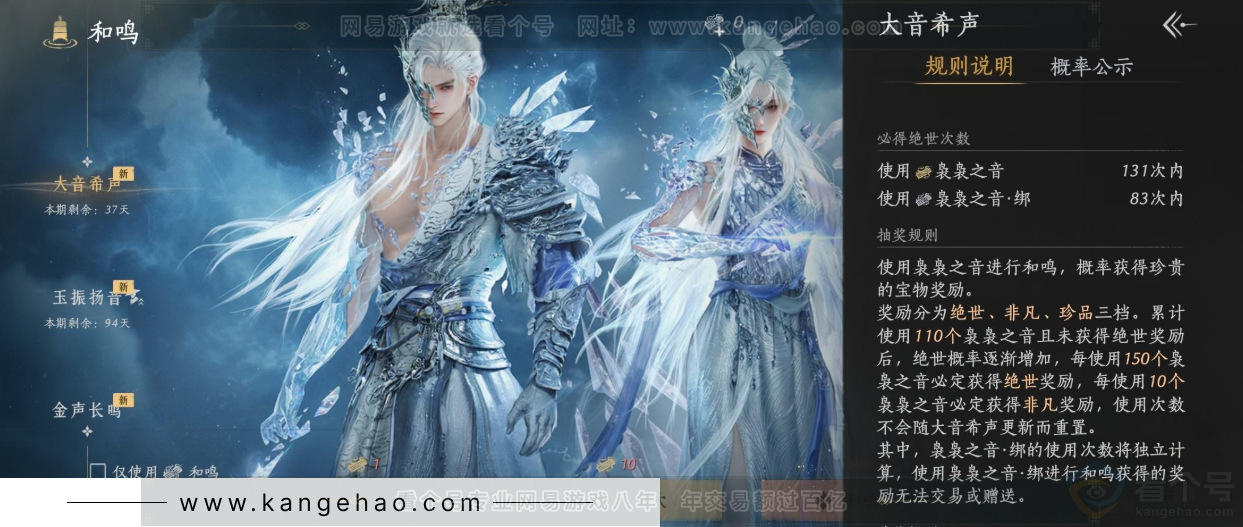 YYS32318燕云十六声账号详情图36