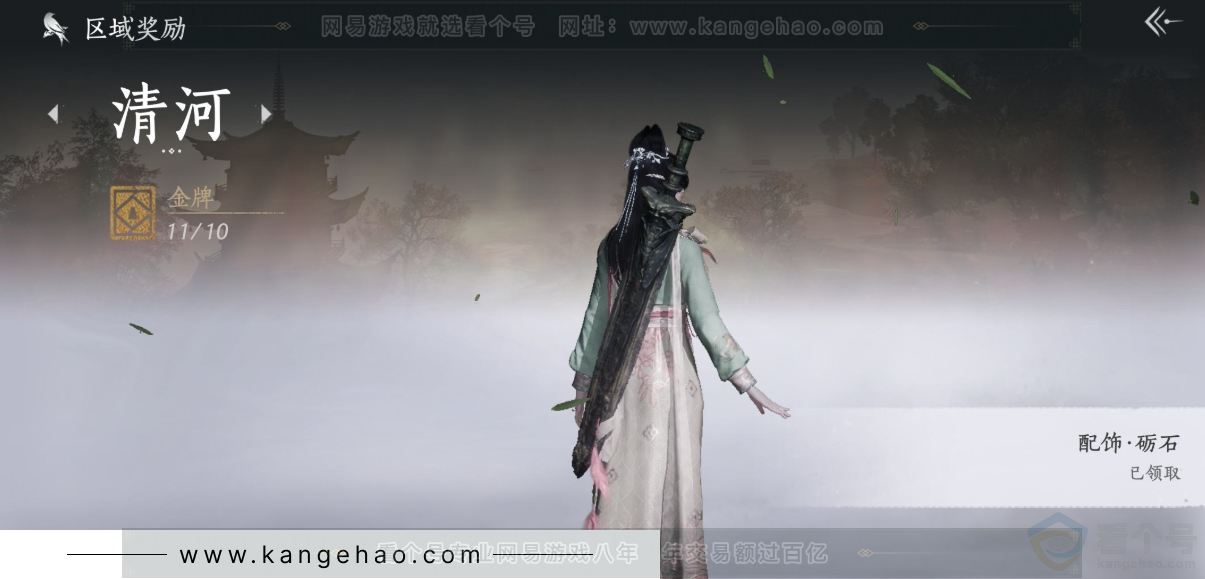 YYS32318燕云十六声账号详情图34