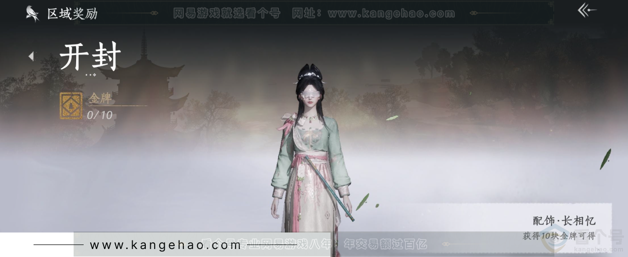 YYS32318燕云十六声账号详情图35