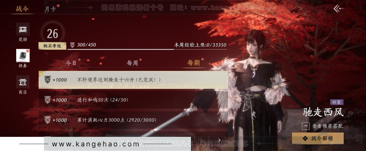 YYS32318燕云十六声账号详情图38