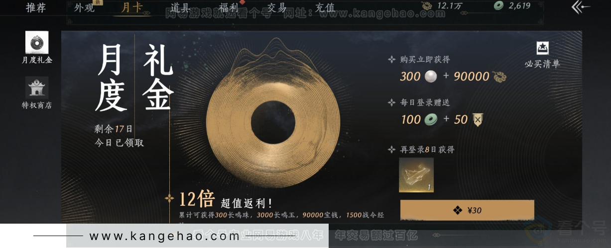 YYS32318燕云十六声账号详情图39