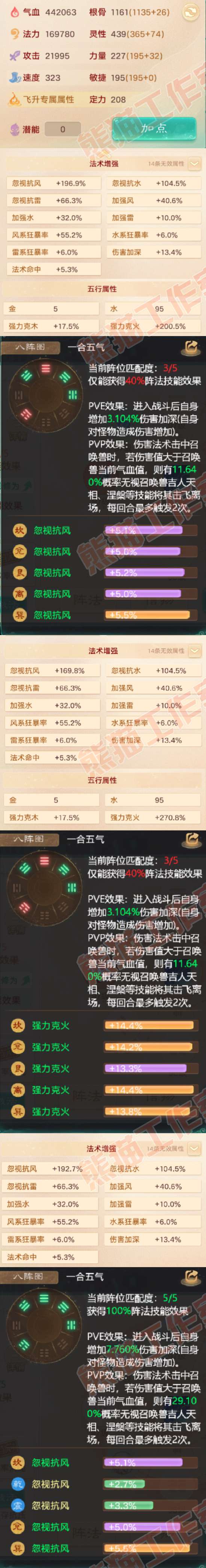 16648大话西游账号详情图2