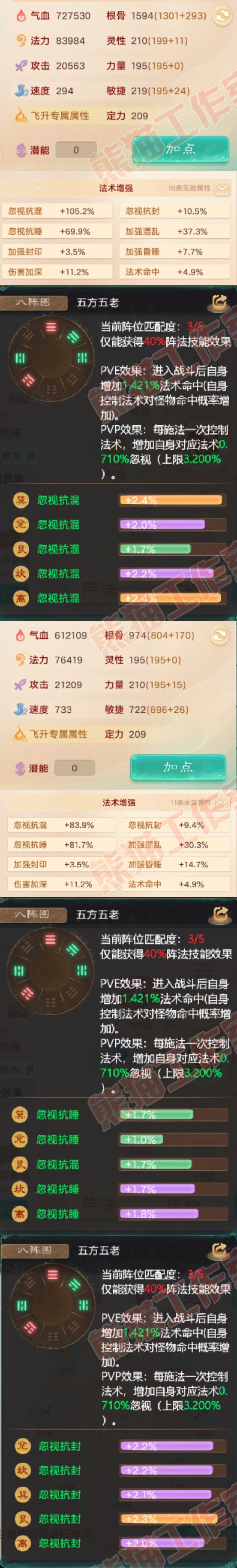 66148大话西游账号详情图2