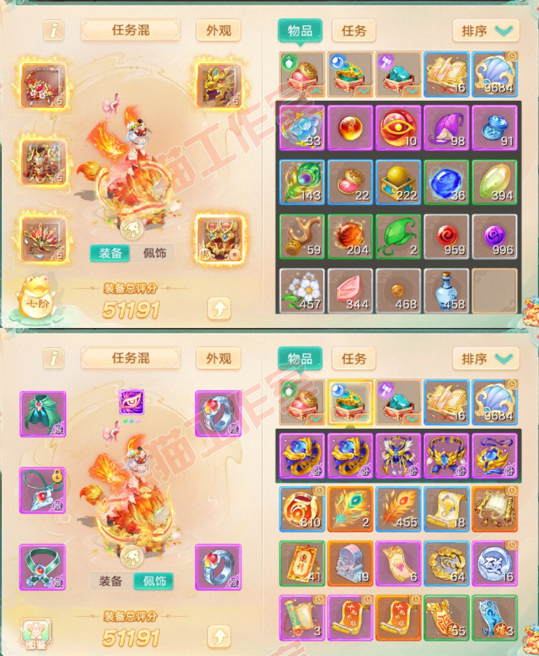 66148大话西游账号详情图1