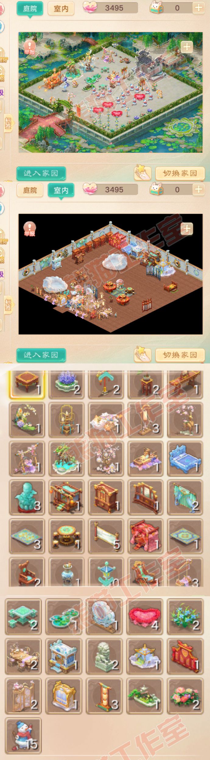 66148大话西游账号详情图9