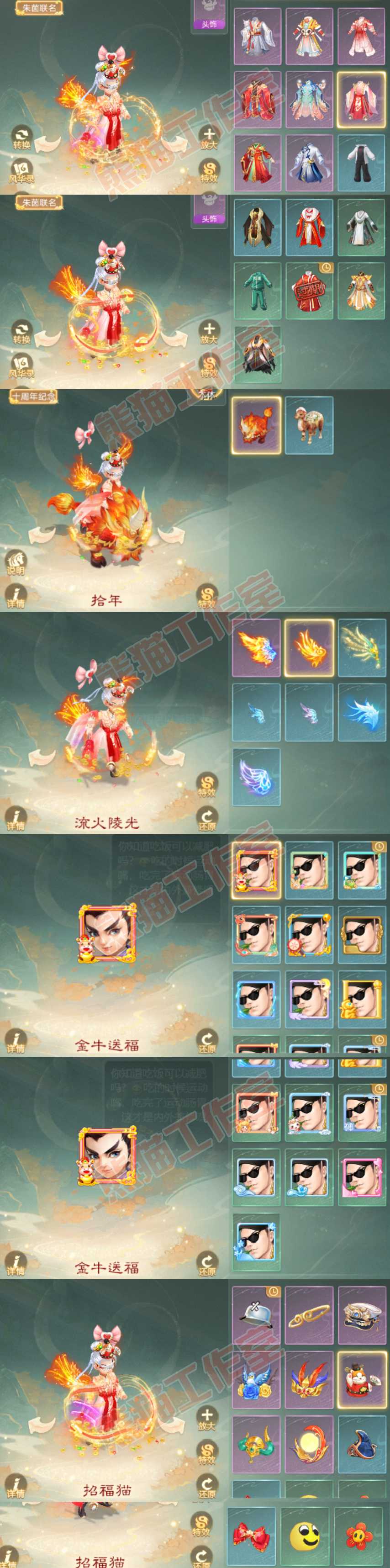 66148大话西游账号详情图8