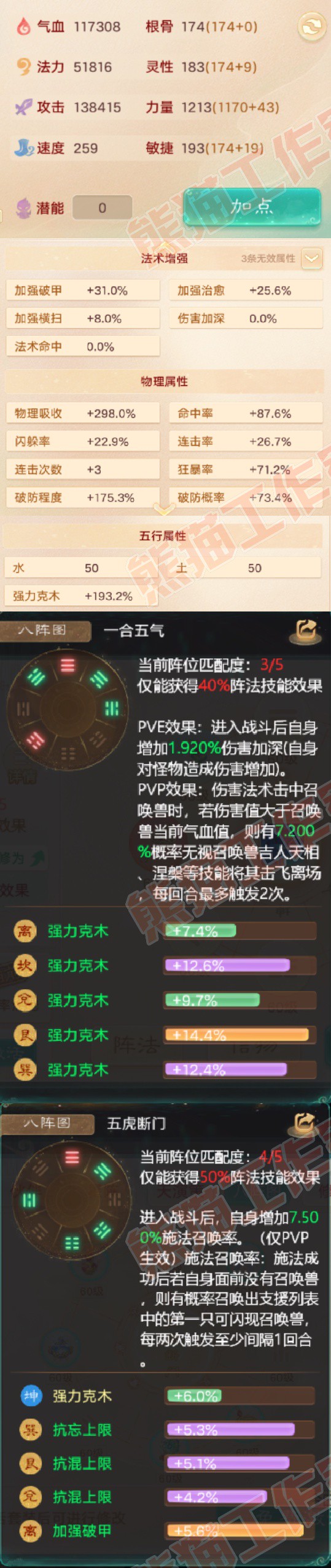 26341大话西游账号详情图2