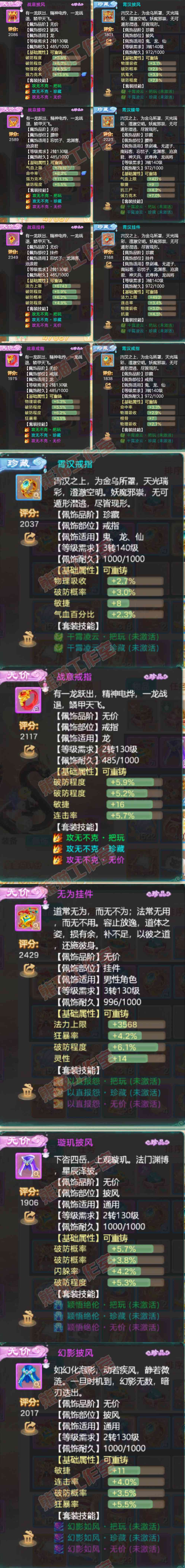 26341大话西游账号详情图5