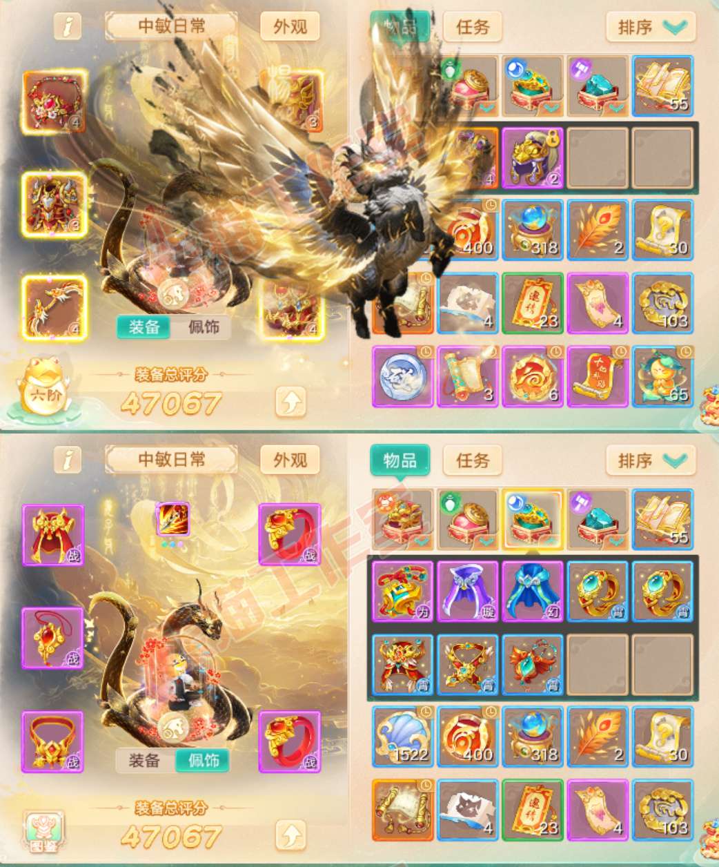 26341大话西游账号详情图1