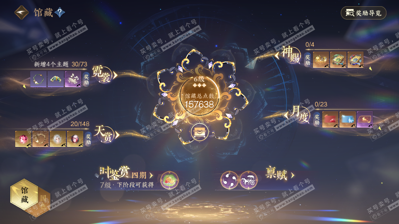 NSH322983逆水寒手游账号详情图8