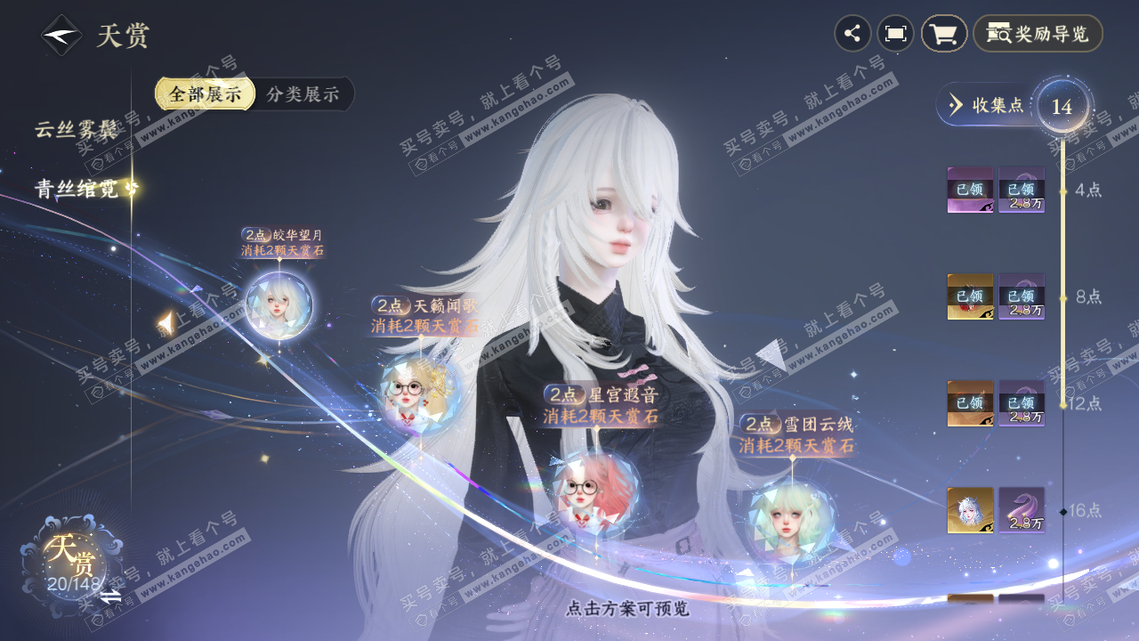NSH322983逆水寒手游账号详情图10