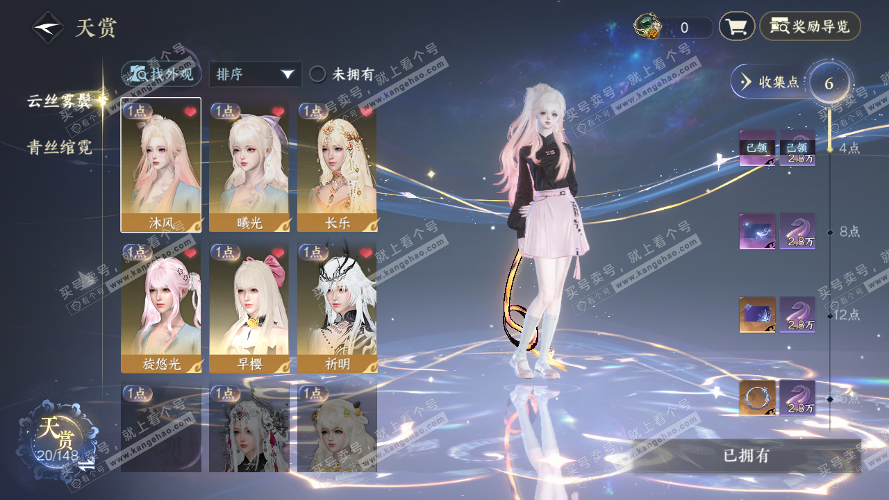 NSH322983逆水寒手游账号详情图9