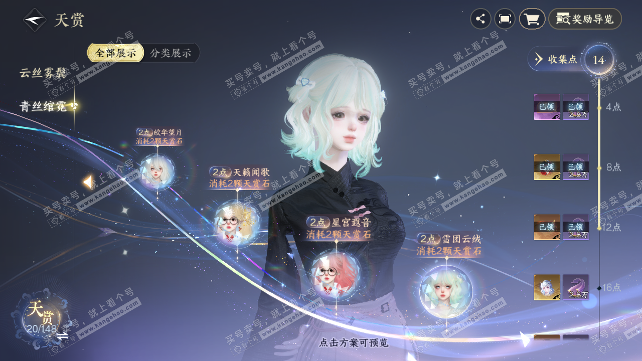 NSH322983逆水寒手游账号详情图13