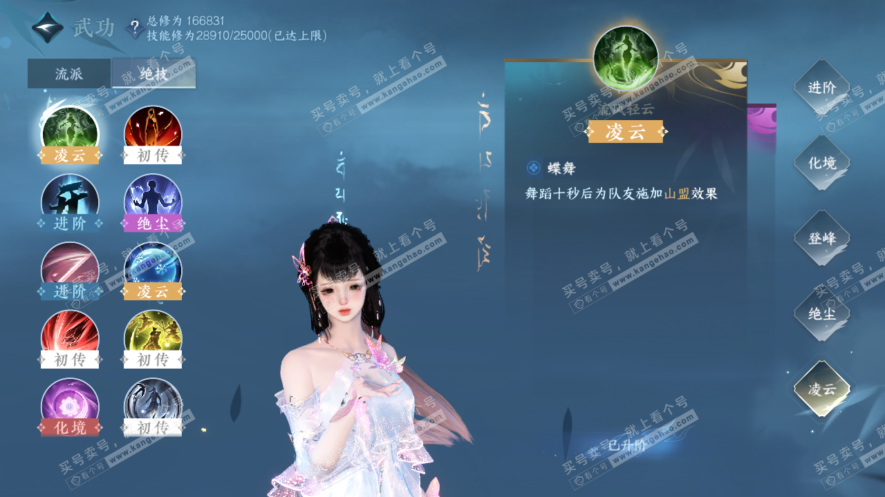 NSH322983逆水寒手游账号详情图24