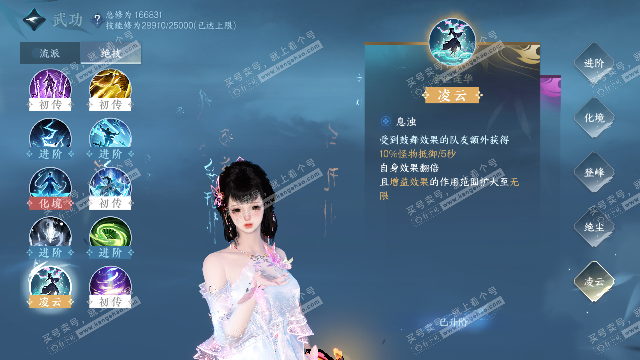 NSH322983逆水寒手游账号详情图26