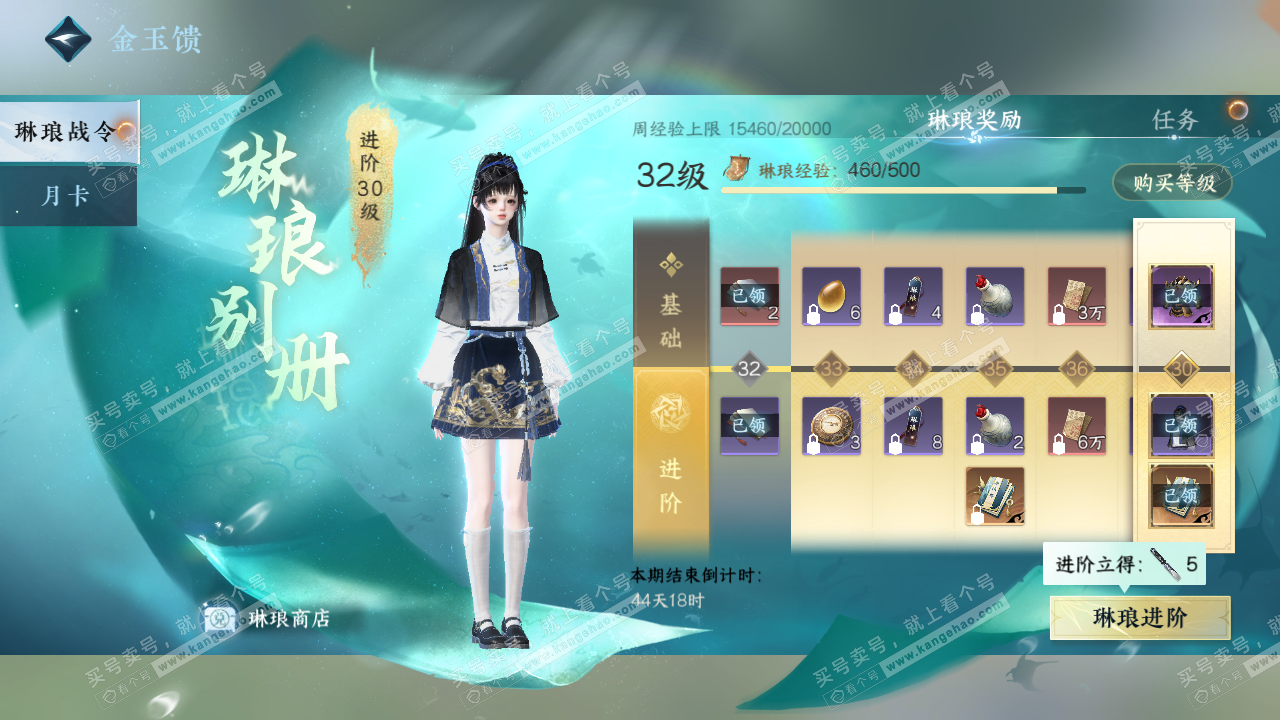 NSH322983逆水寒手游账号详情图45