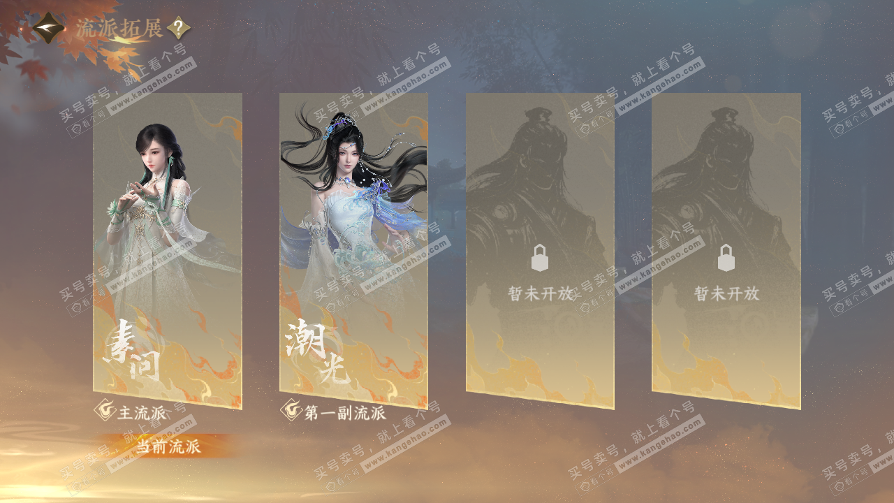NSH322983逆水寒手游账号详情图50