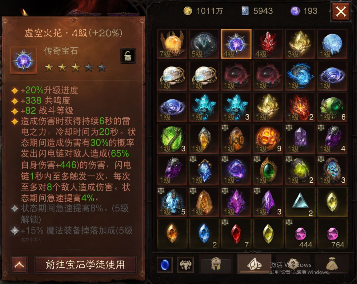 AH61843暗黑不朽账号详情图26