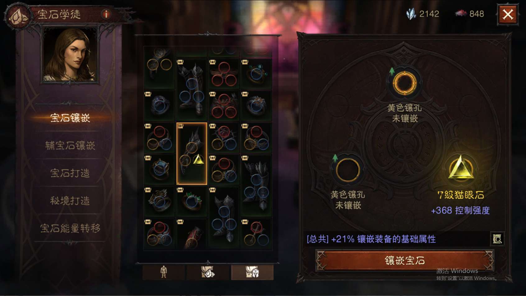 AH61843暗黑不朽账号详情图30