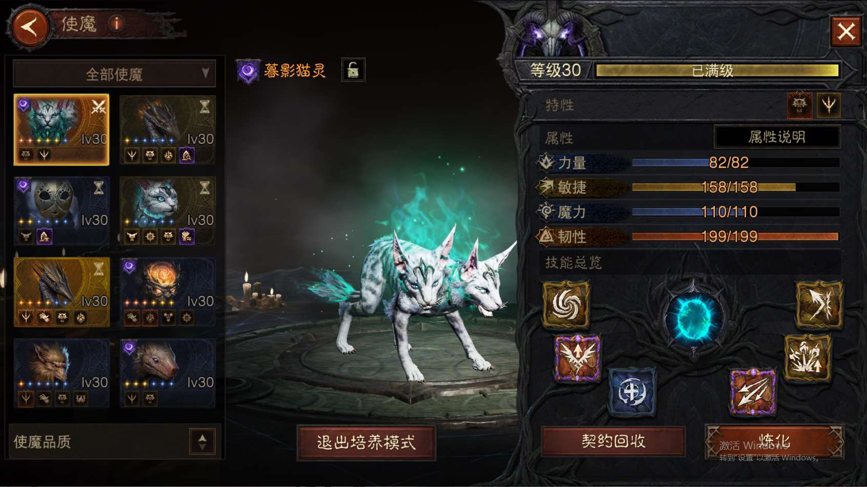 AH61843暗黑不朽账号详情图31