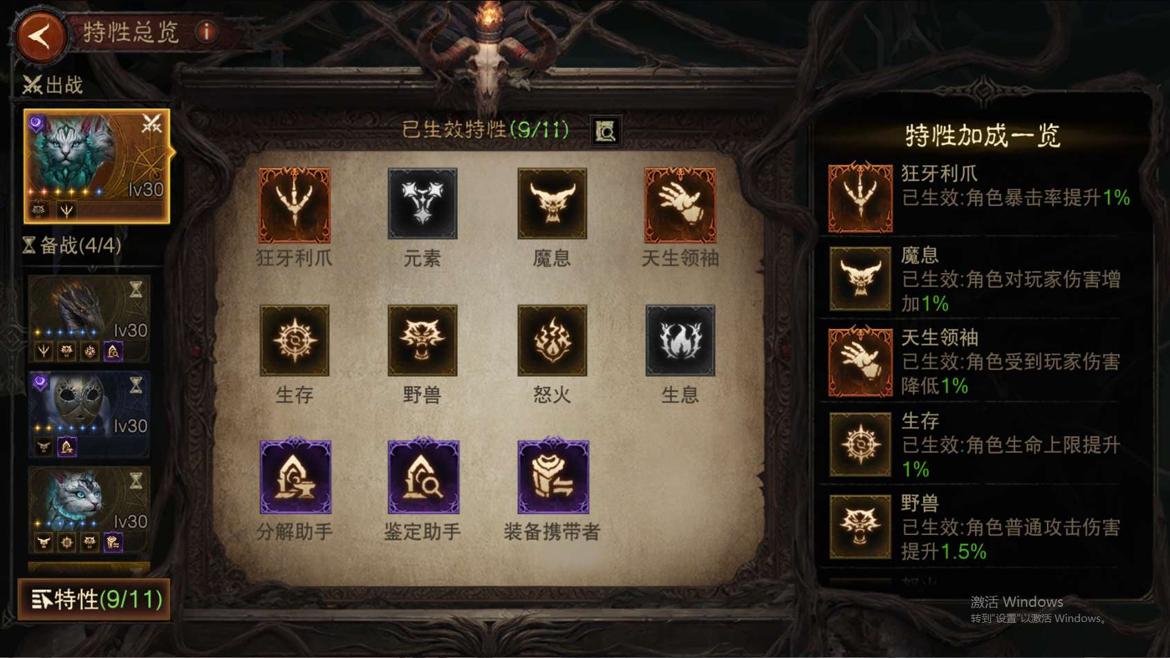 AH61843暗黑不朽账号详情图11