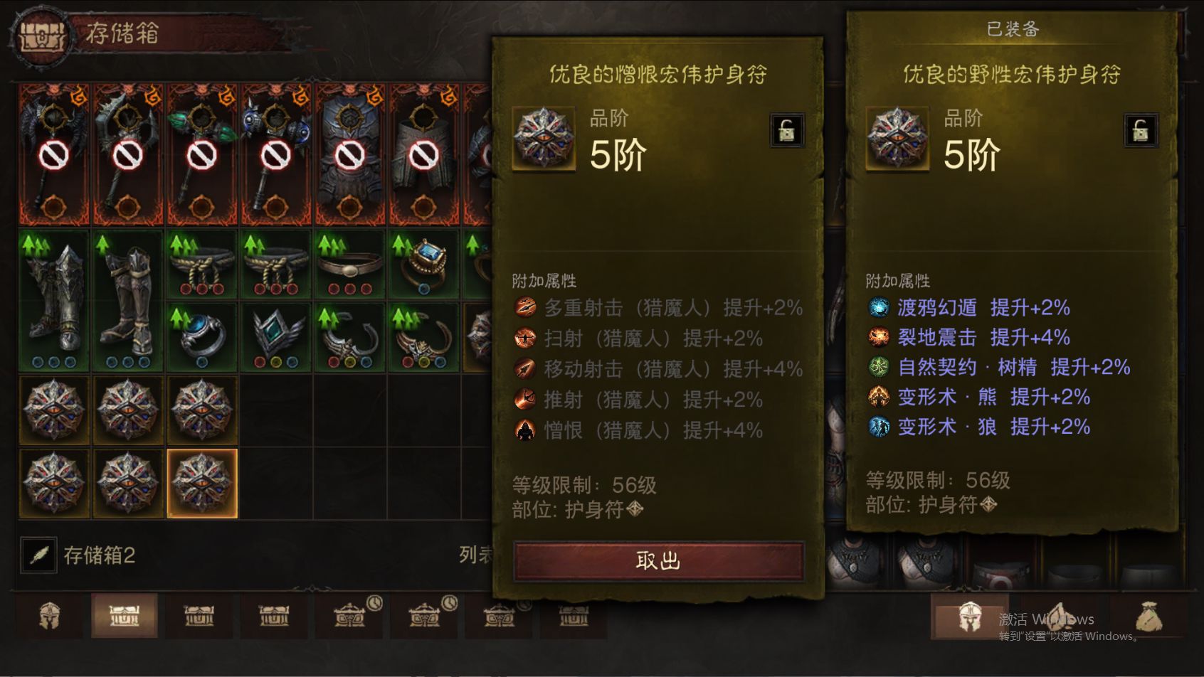 AH61843暗黑不朽账号详情图42