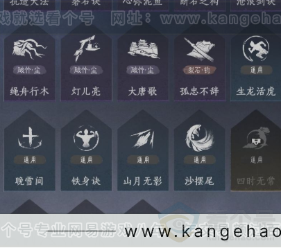 YYS32320燕云十六声账号详情图13 YYS32320燕云十六声账号详情图13