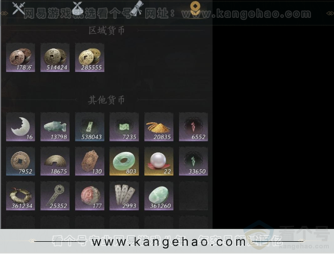 YYS32320燕云十六声账号详情图10 YYS32320燕云十六声账号详情图10