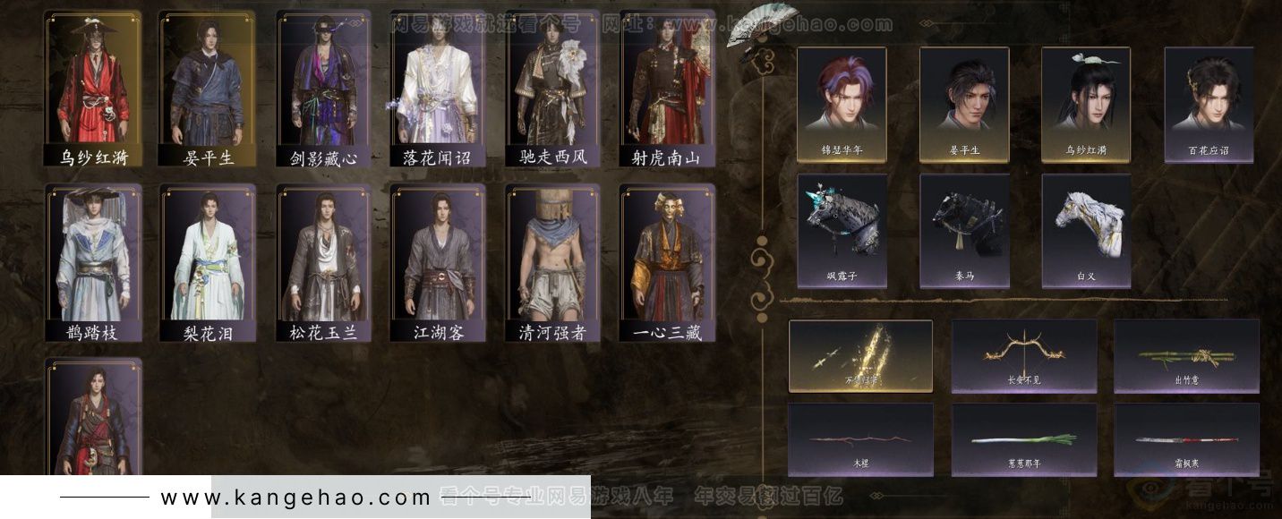 YYS32320燕云十六声账号详情图2 YYS32320燕云十六声账号详情图2
